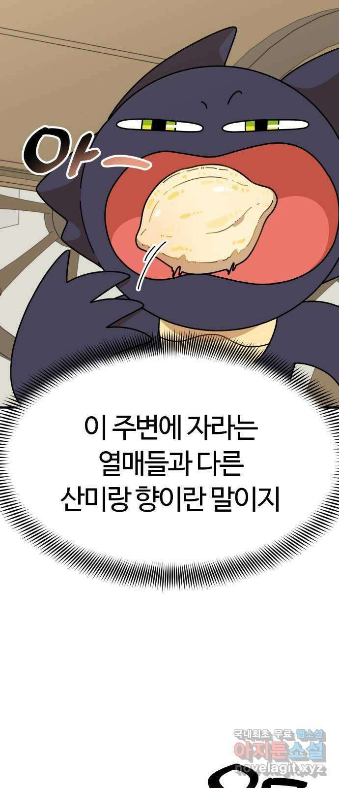 수플레 팬 케이크 18화 17