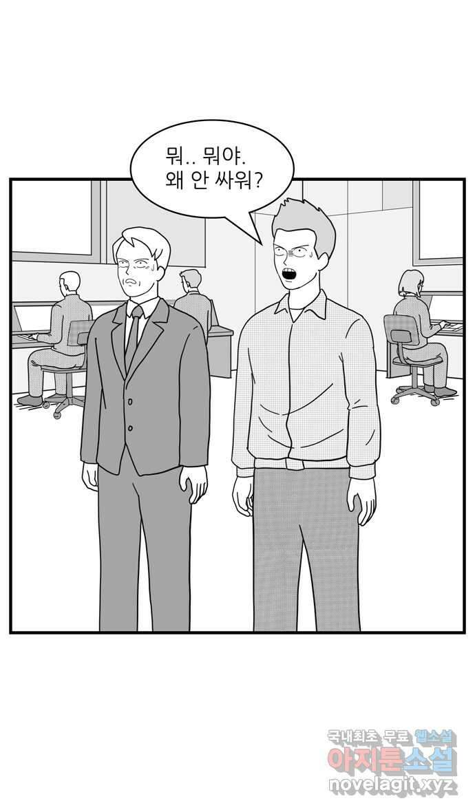 이십팔세기 광팬 77화 가족 여행 (2) 3