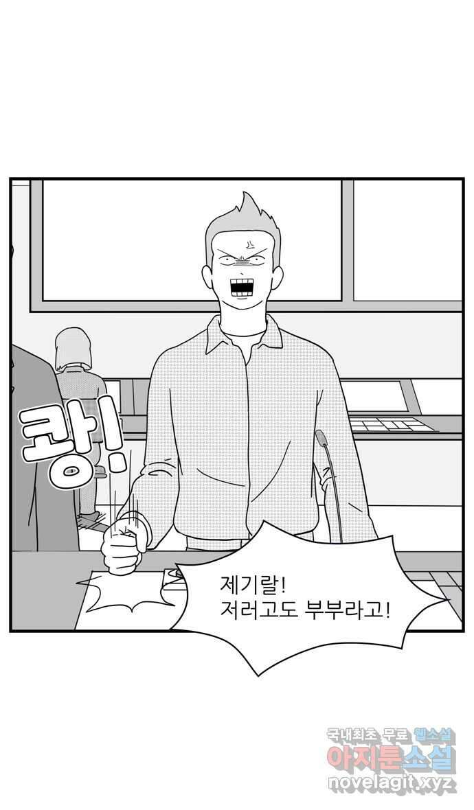 이십팔세기 광팬 77화 가족 여행 (2) 5