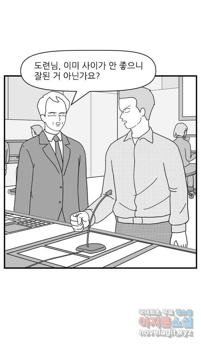 이십팔세기 광팬 77화 가족 여행 (2) 6