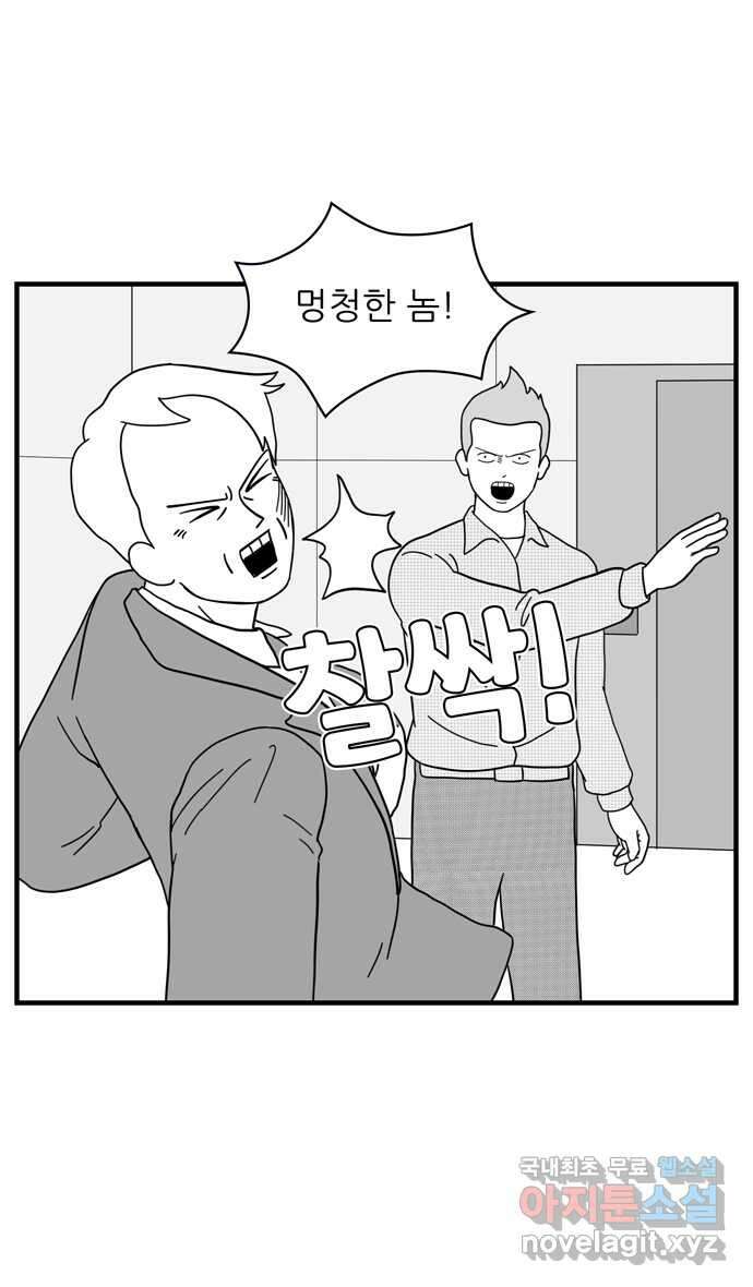 이십팔세기 광팬 77화 가족 여행 (2) 7