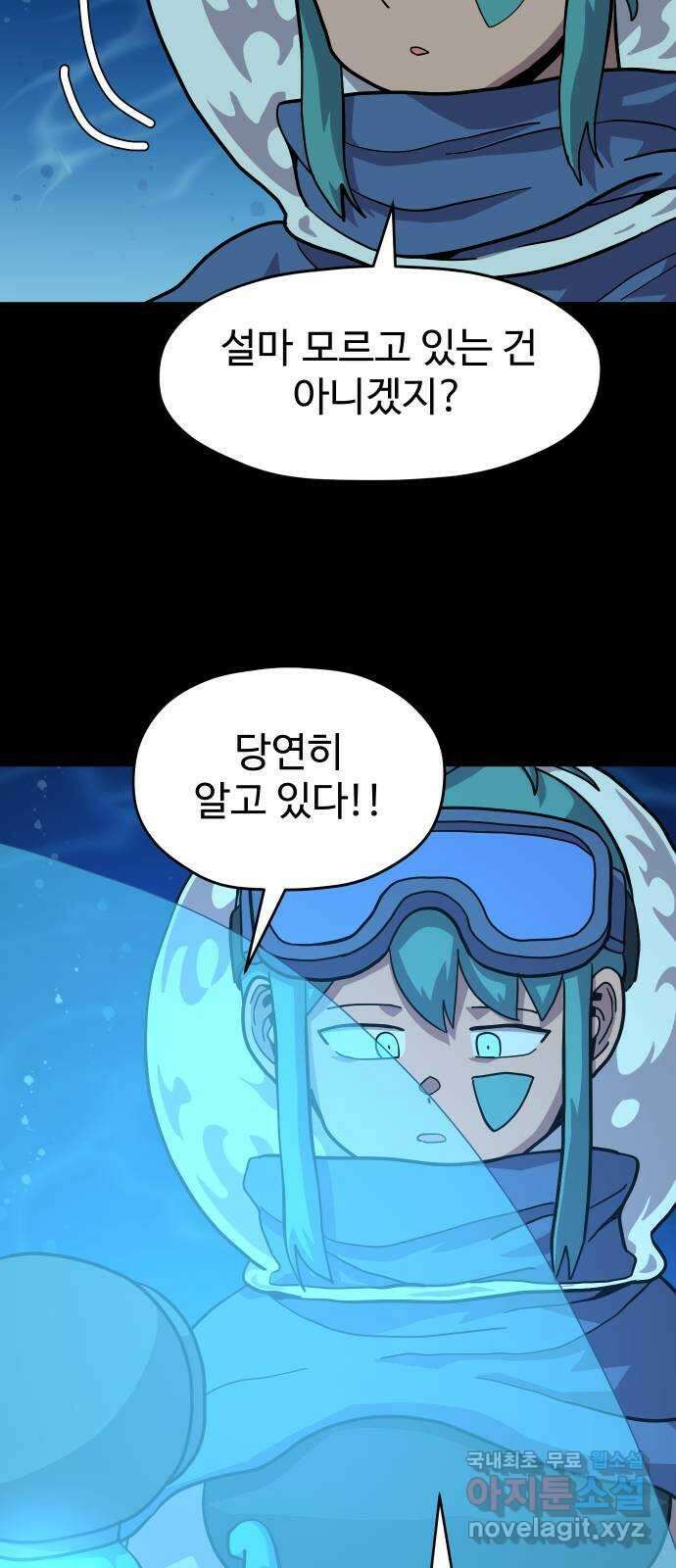 판타지 여동생! 205화 기분 상했어? 3