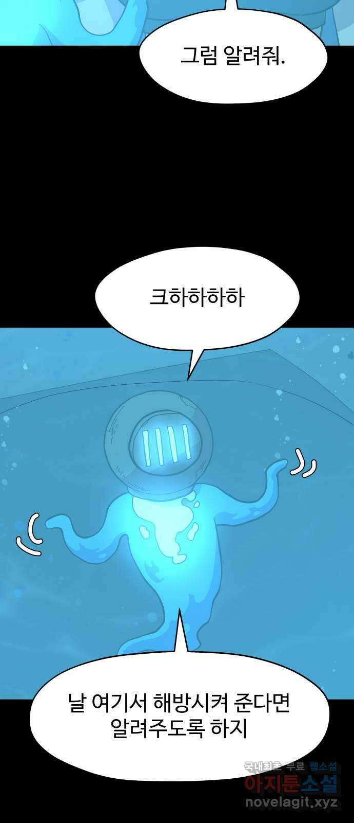 판타지 여동생! 205화 기분 상했어? 4