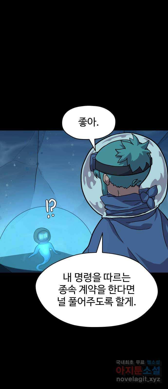 판타지 여동생! 205화 기분 상했어? 5