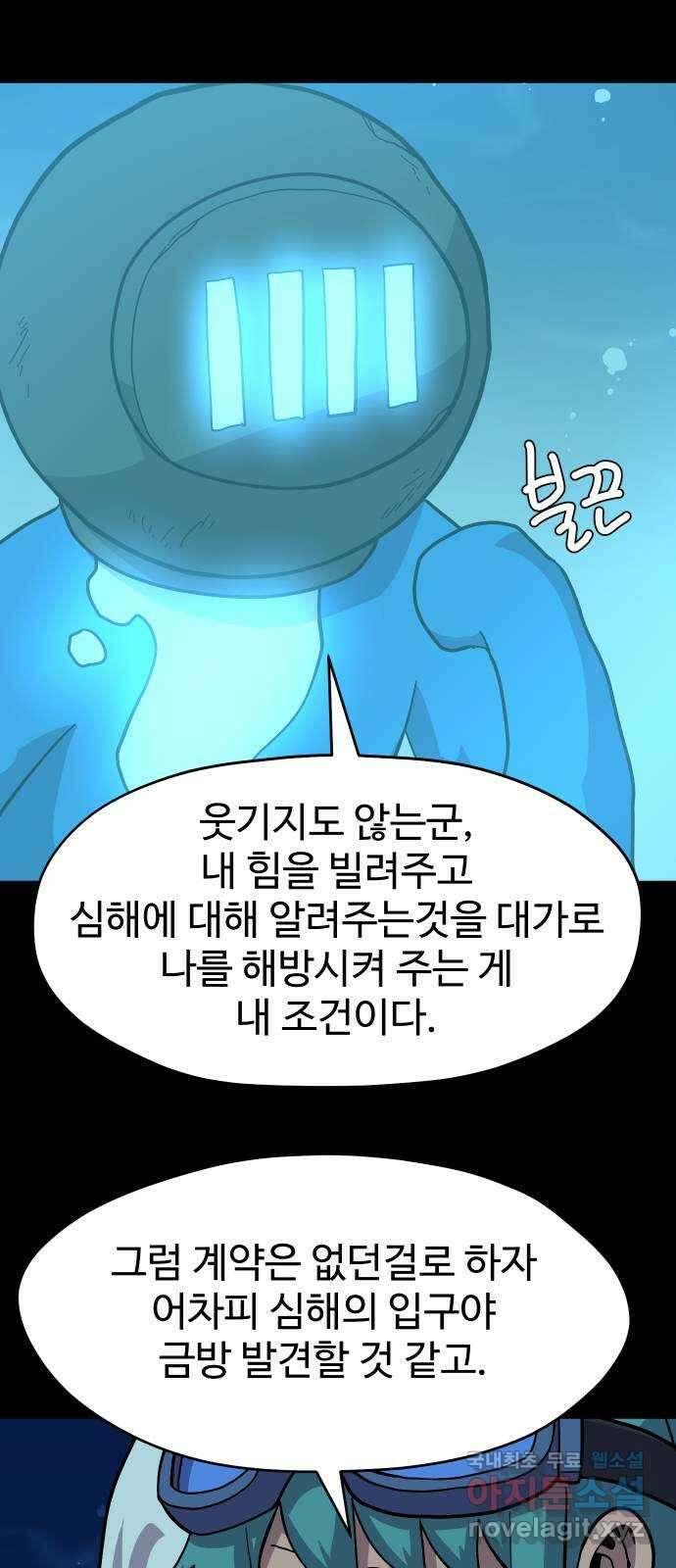 판타지 여동생! 205화 기분 상했어? 6