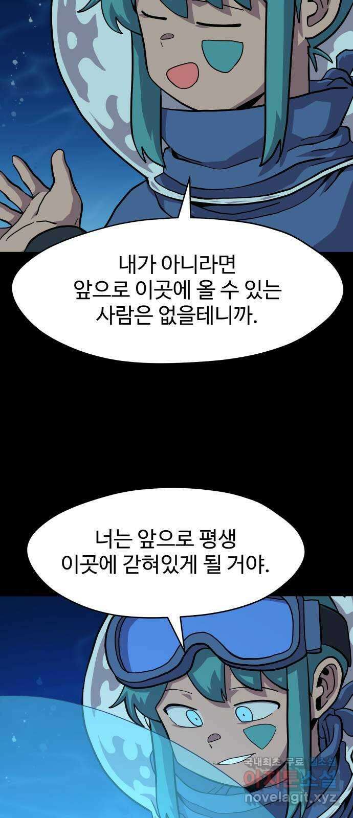 판타지 여동생! 205화 기분 상했어? 7