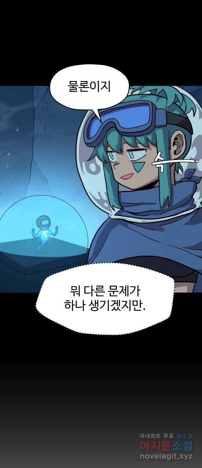 판타지 여동생! 205화 기분 상했어? 10