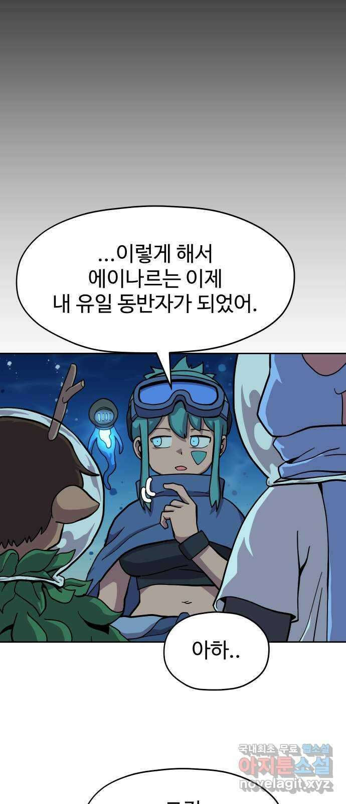 판타지 여동생! 205화 기분 상했어? 11