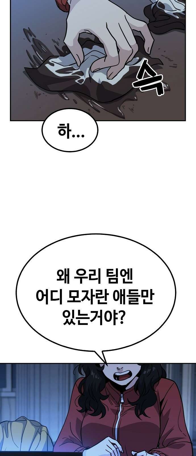 무직백수 계백순 1화 : 멋진 어른 15