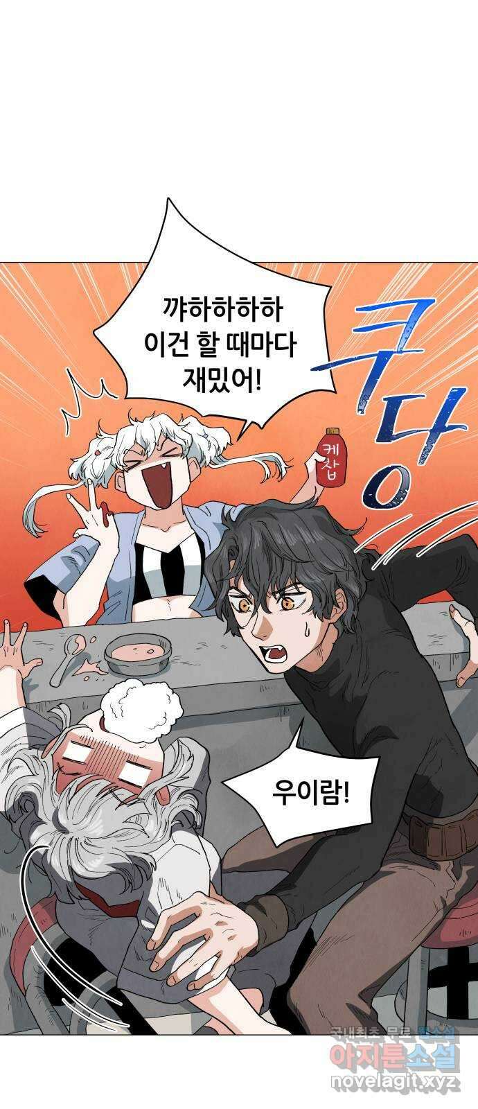 두 마리를 위한 뜰 18화 1