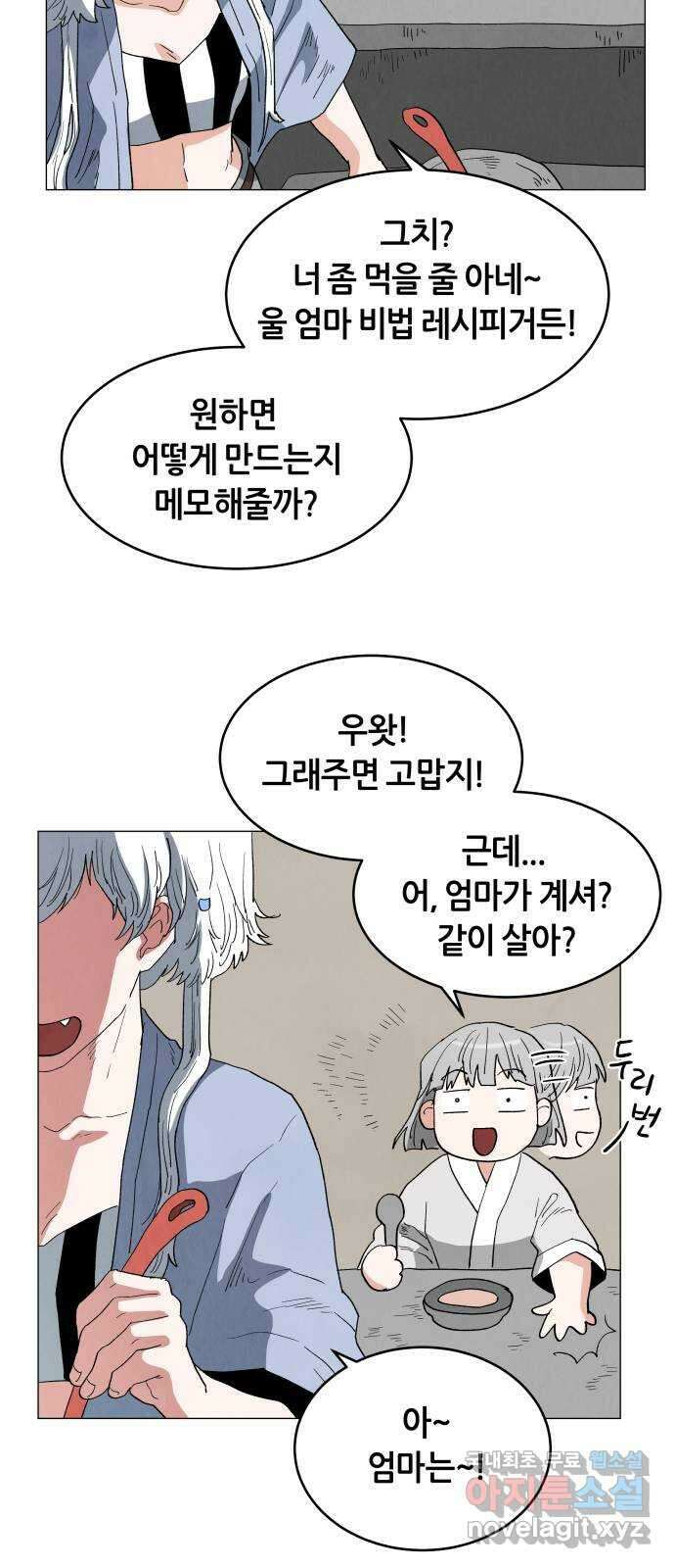 두 마리를 위한 뜰 18화 10