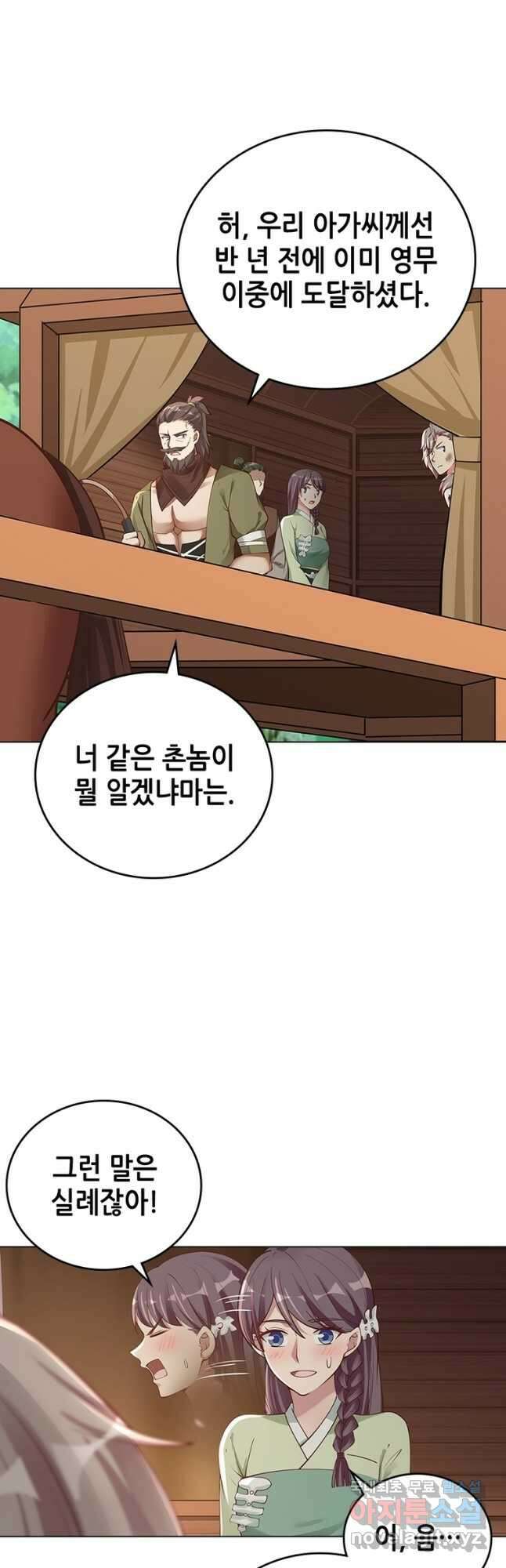 뢰신전기 80화 2