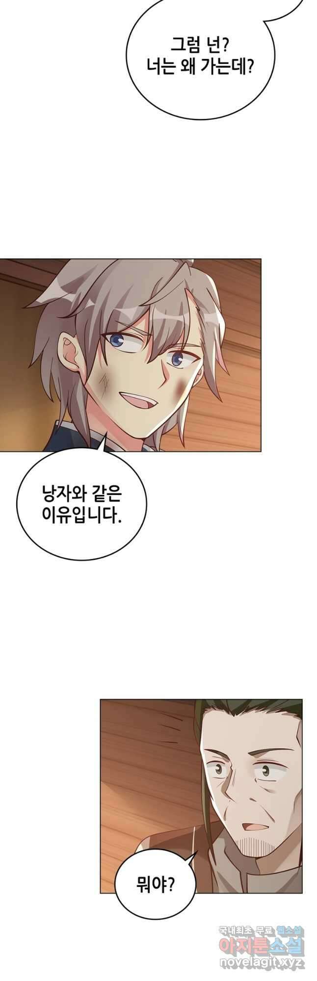 뢰신전기 80화 3