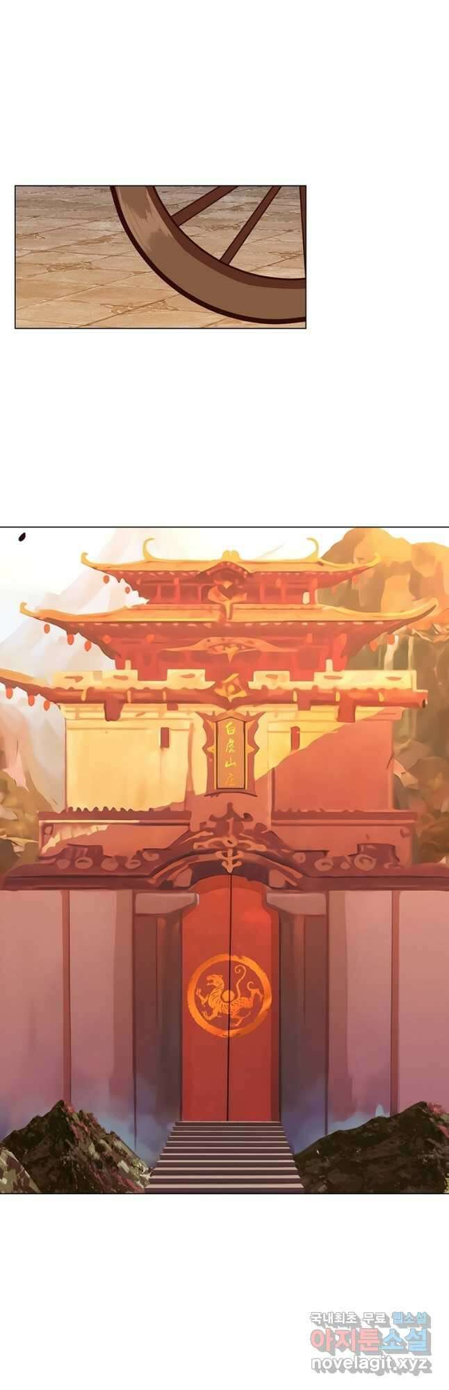 뢰신전기 80화 6