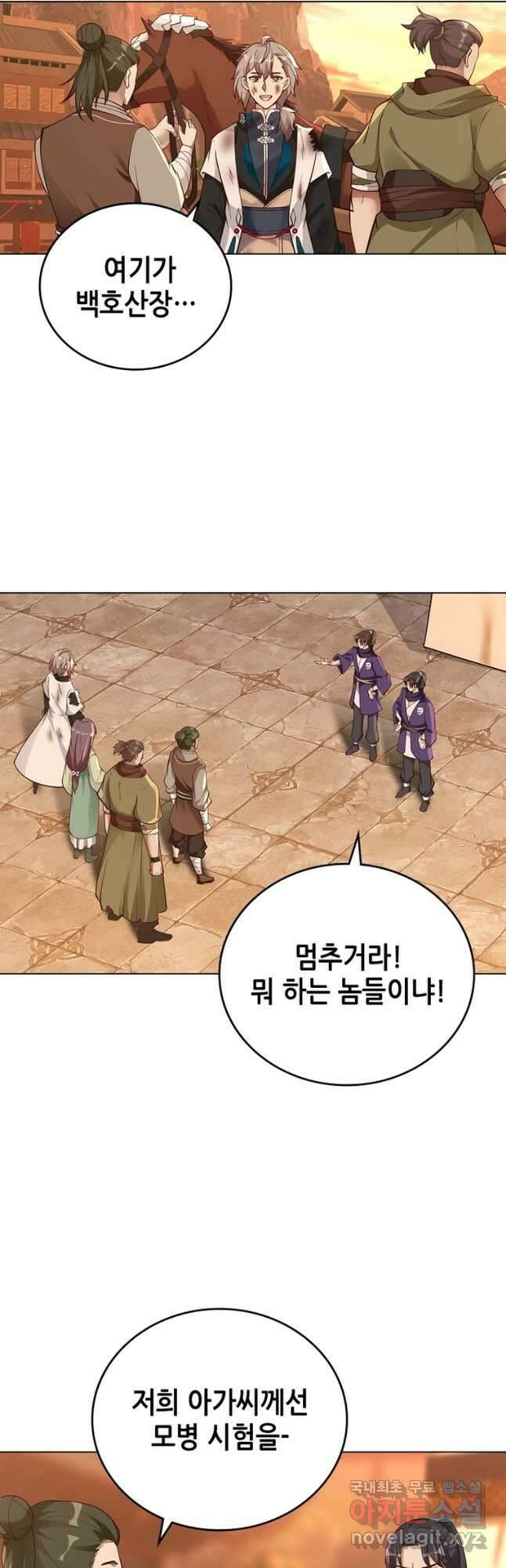 뢰신전기 80화 7