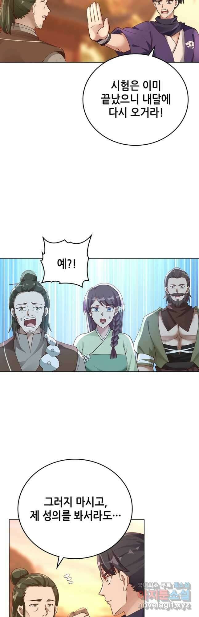 뢰신전기 80화 8