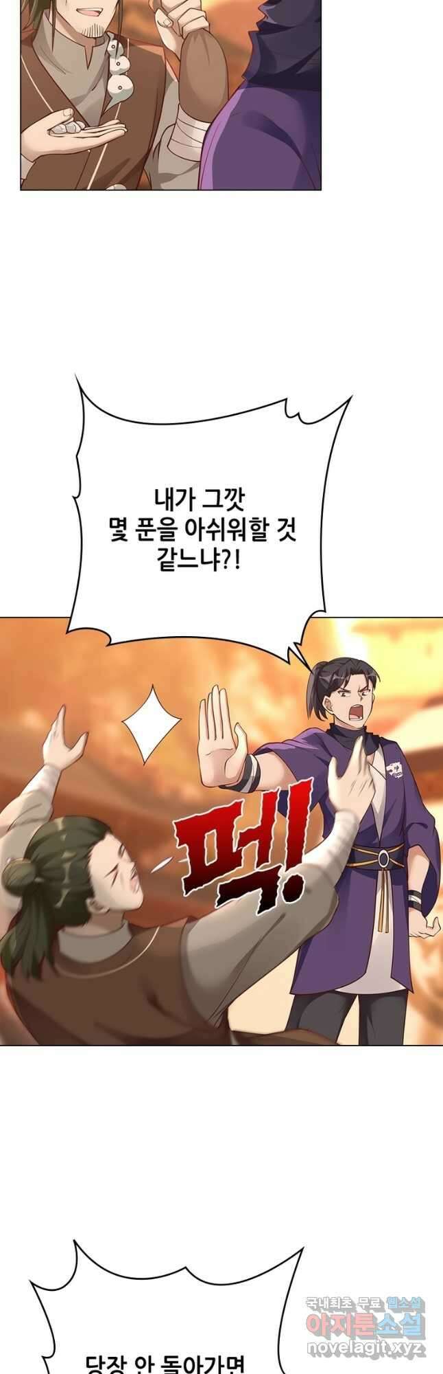뢰신전기 80화 9