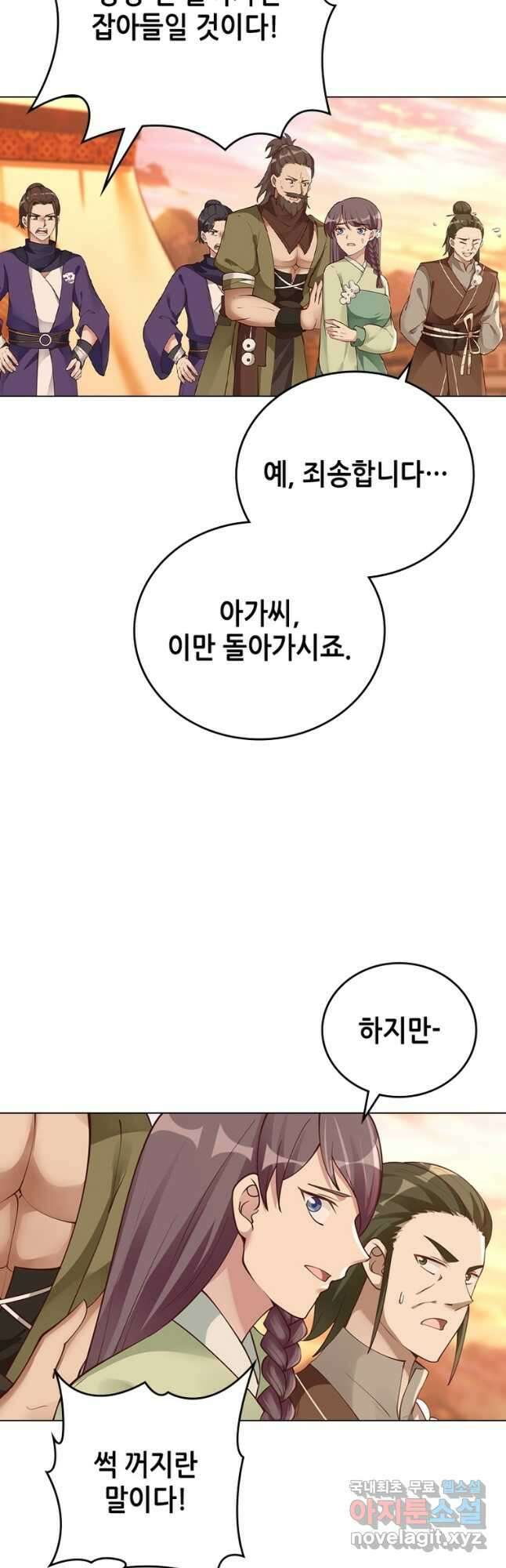 뢰신전기 80화 10