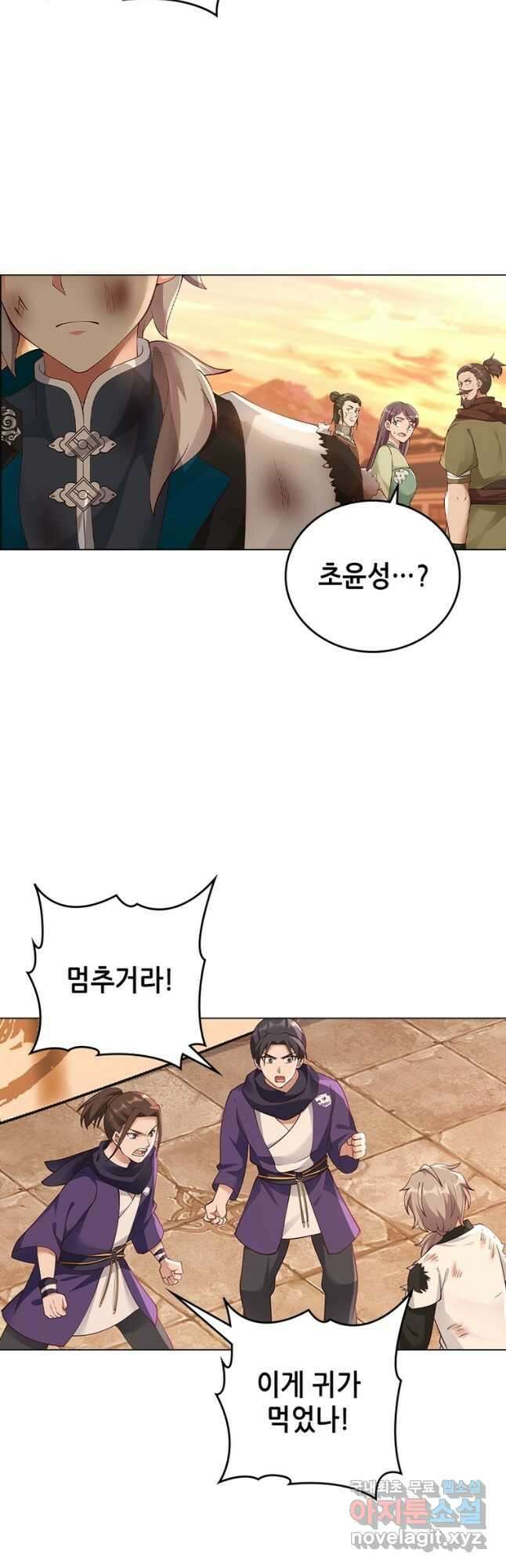 뢰신전기 80화 11