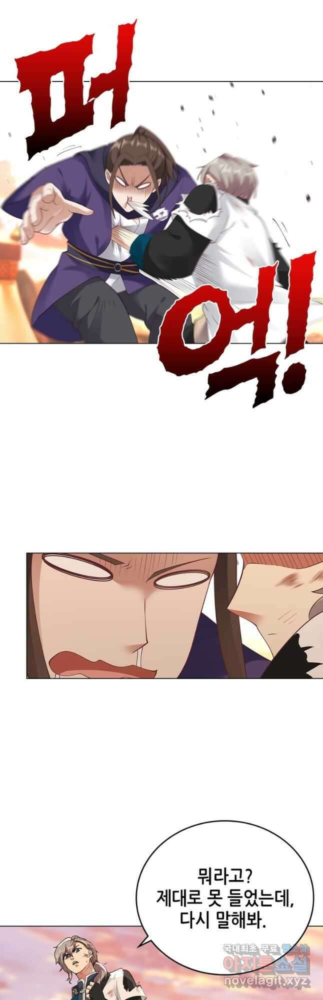뢰신전기 80화 13