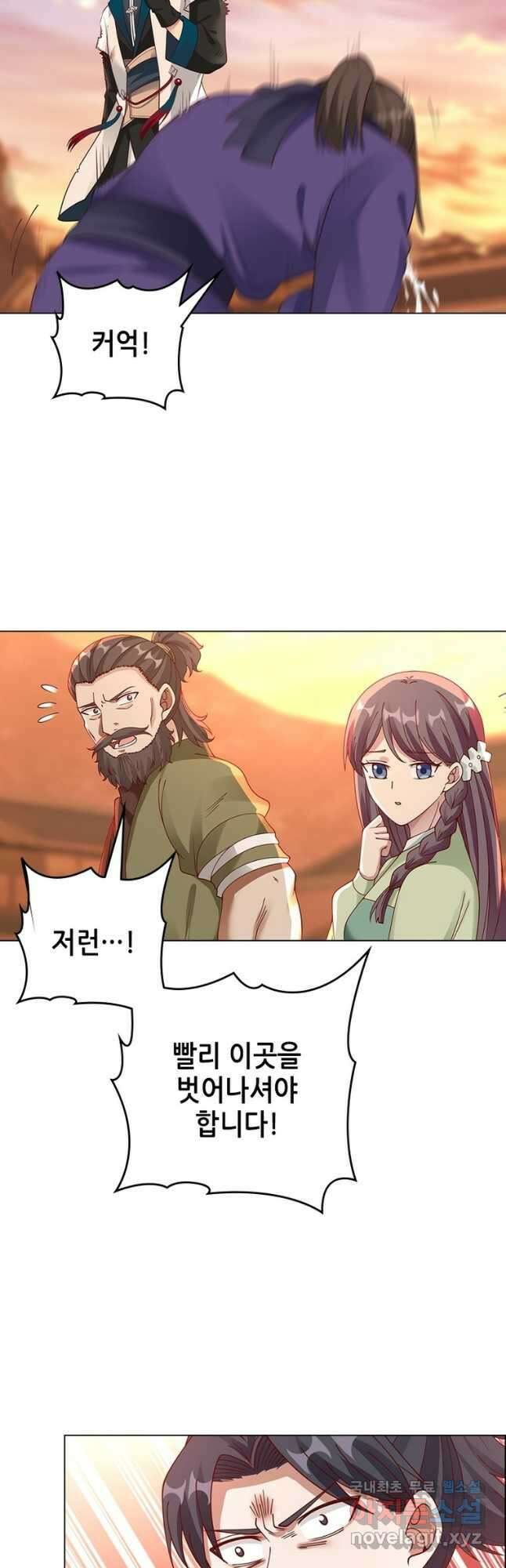뢰신전기 80화 14