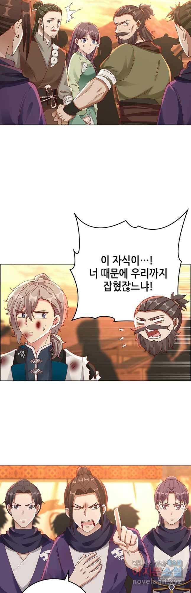 뢰신전기 80화 16