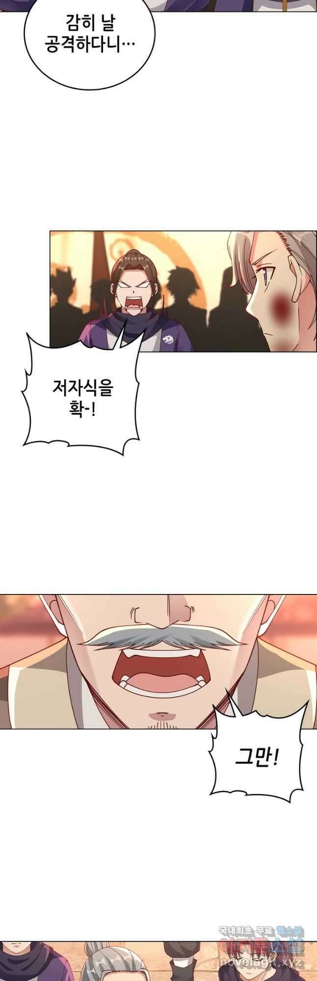 뢰신전기 80화 17