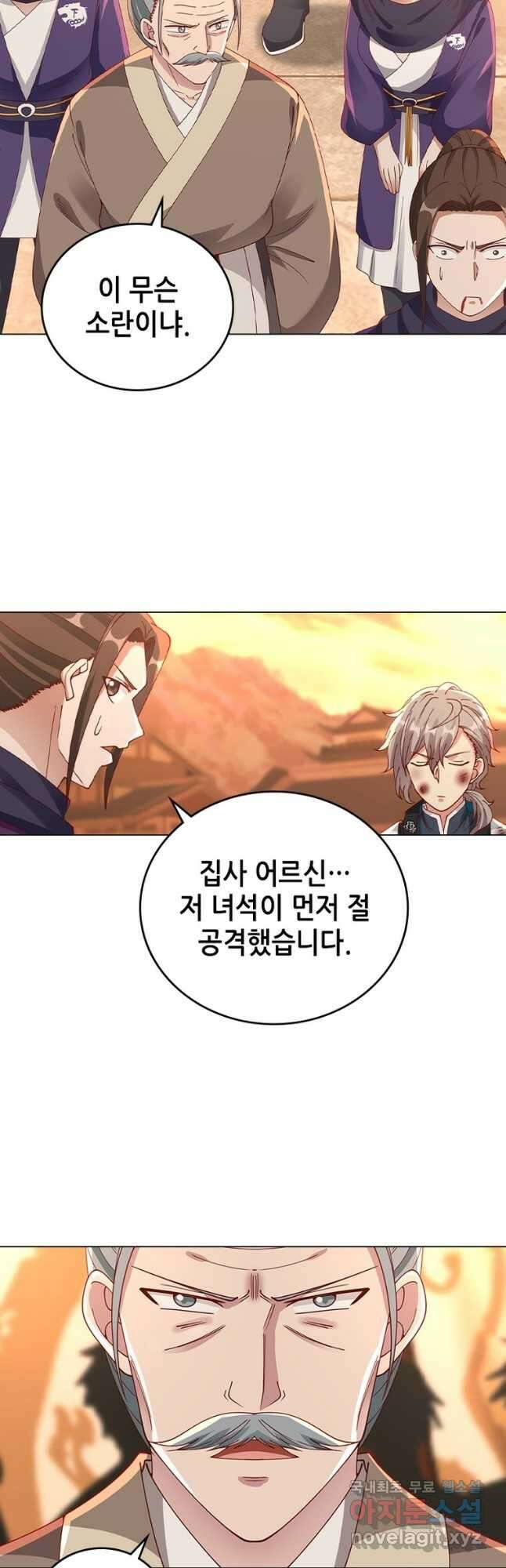뢰신전기 80화 18
