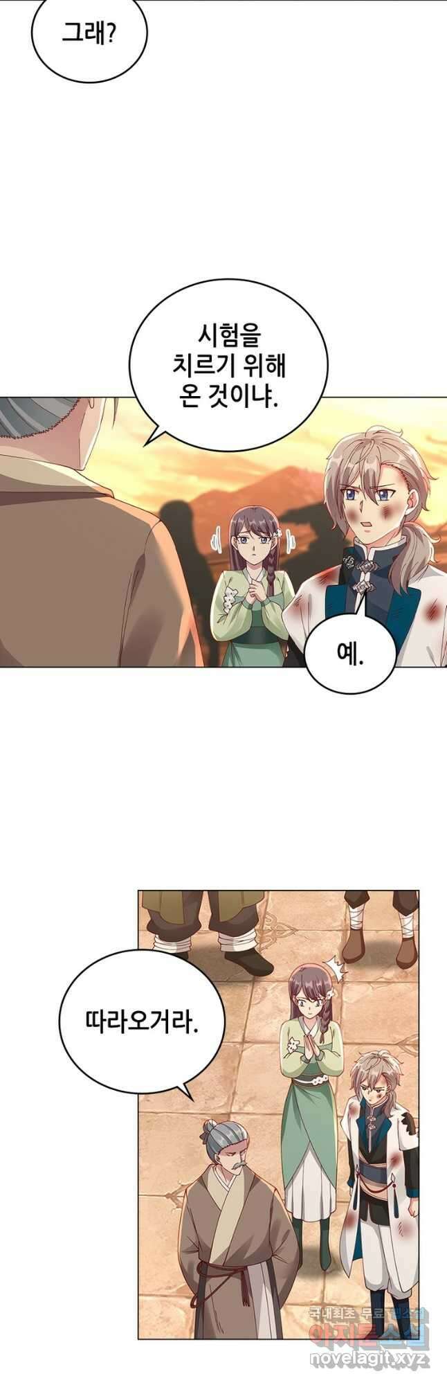 뢰신전기 80화 19