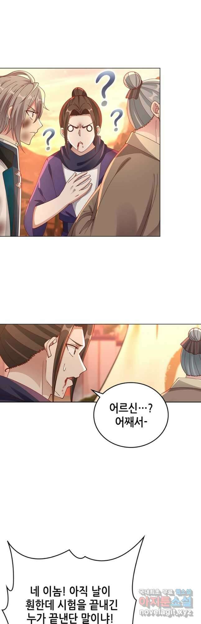 뢰신전기 80화 20