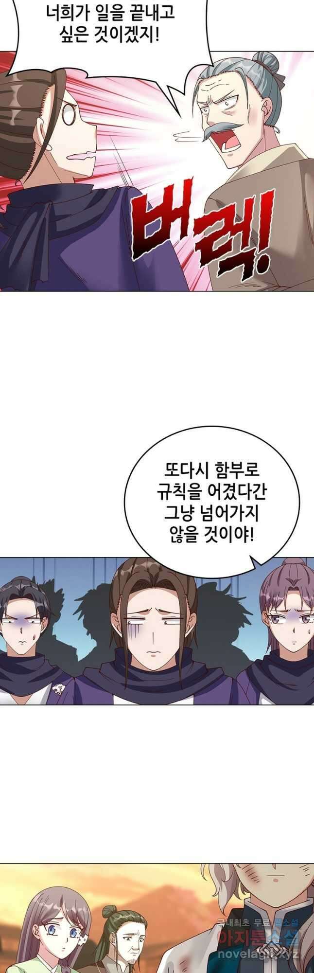 뢰신전기 80화 21