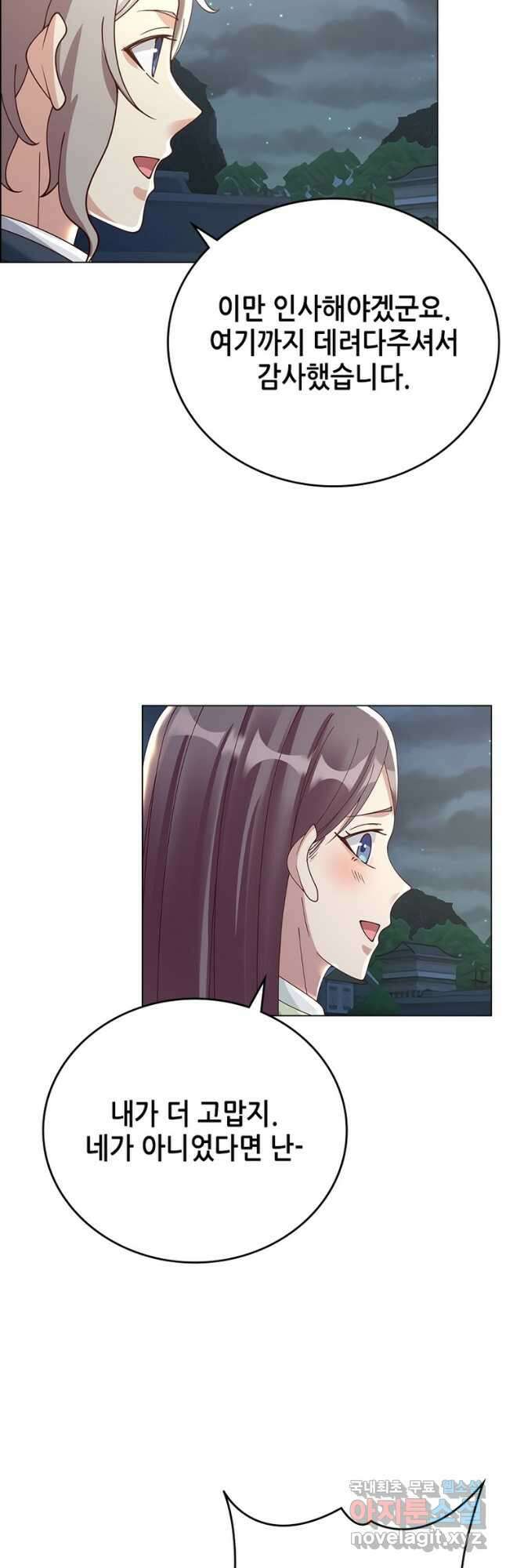 뢰신전기 80화 25
