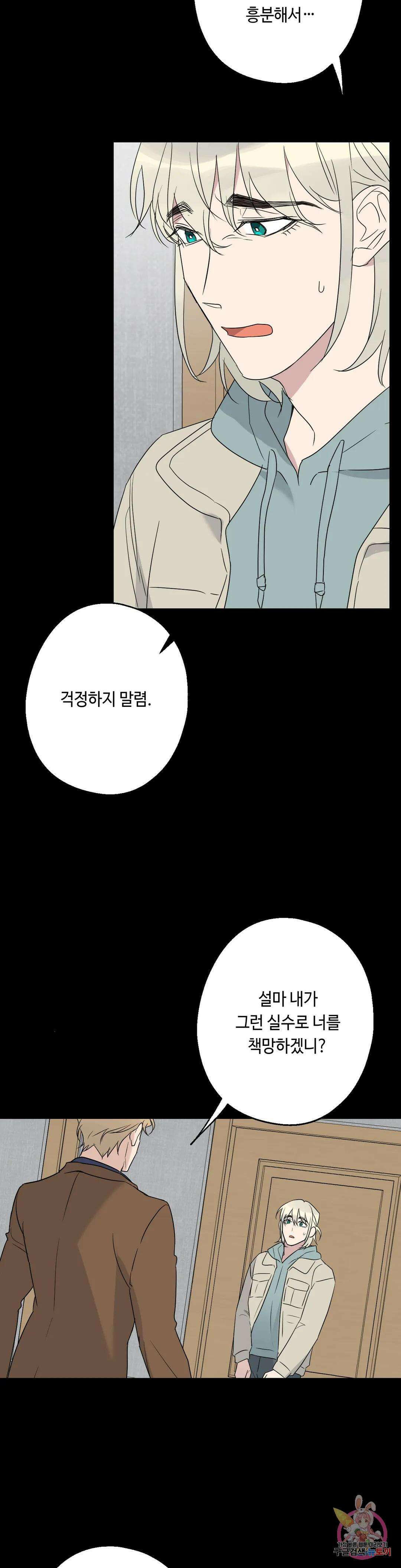 포인트 슈팅 31화 3