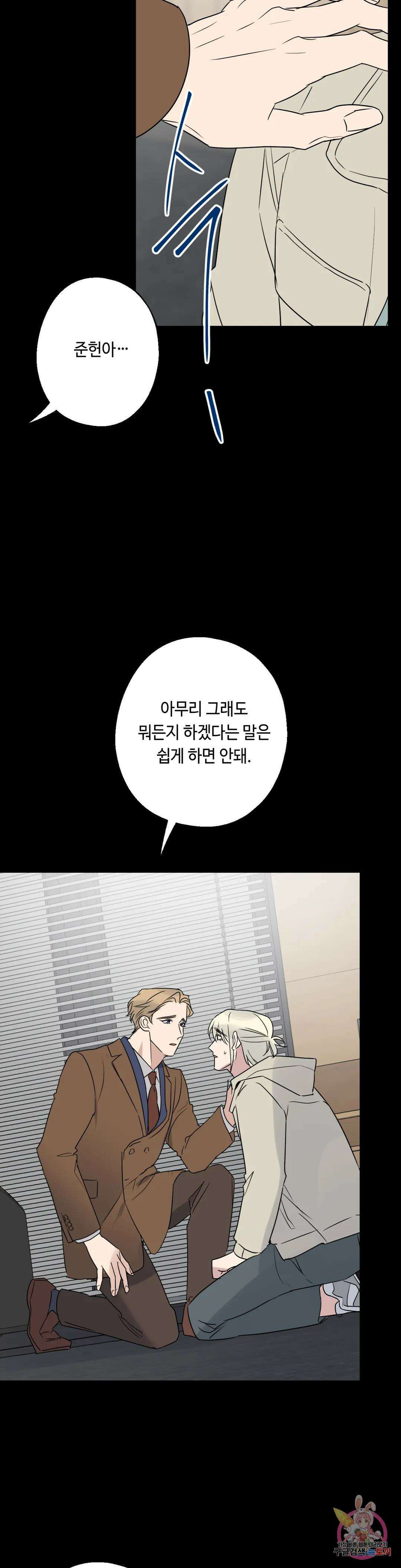 포인트 슈팅 31화 7