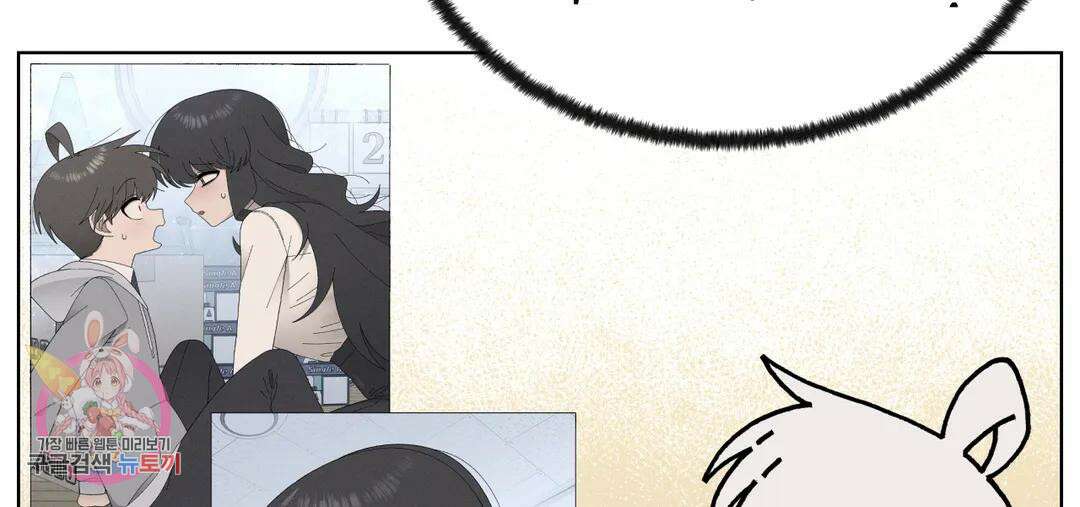 소꿉친구가 자꾸 괴롭혀! 73화 2부 3화 56