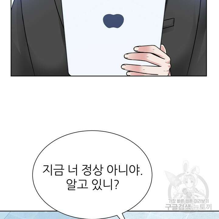 연착 44화 4