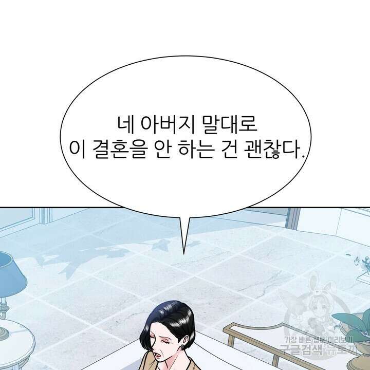 연착 44화 8