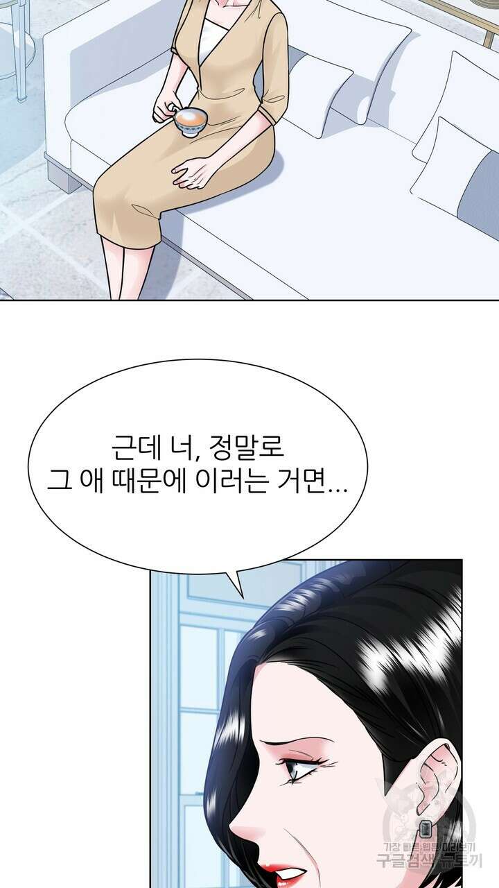 연착 44화 9