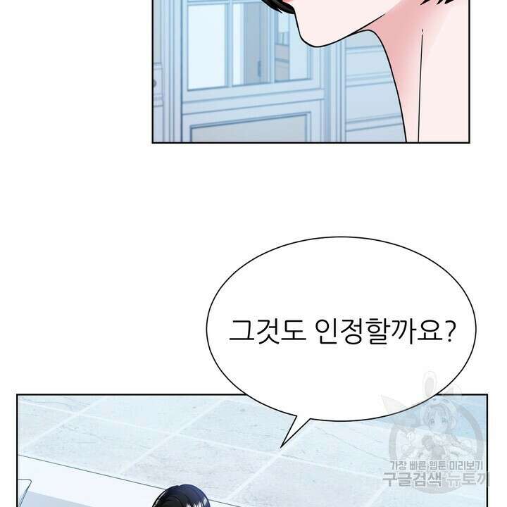 연착 44화 10