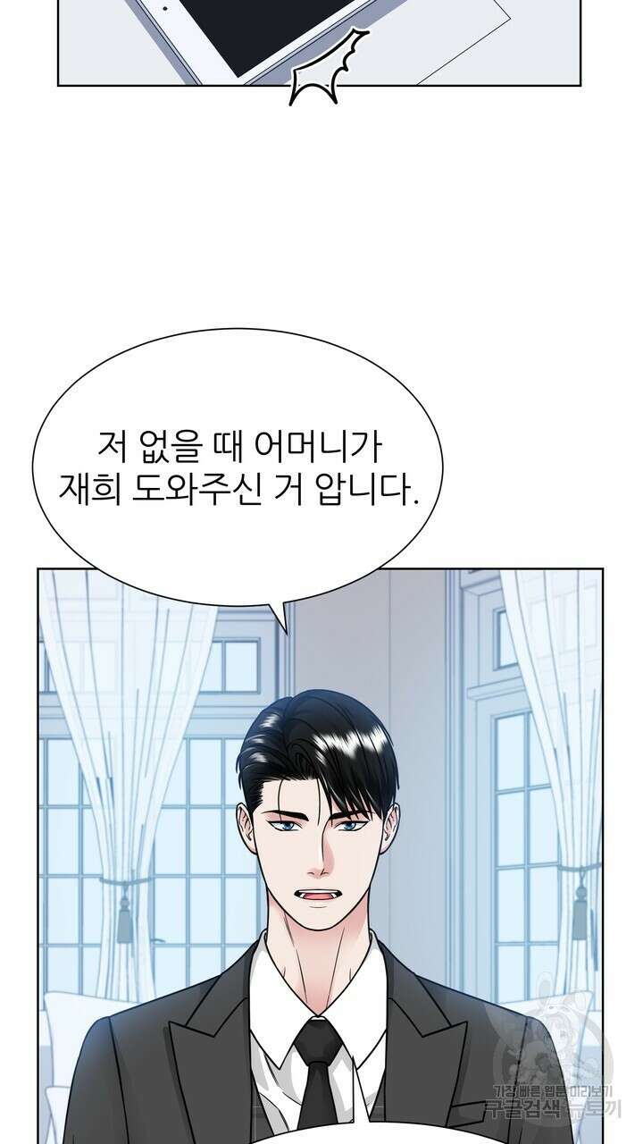연착 44화 13