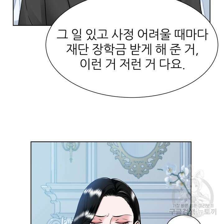 연착 44화 14