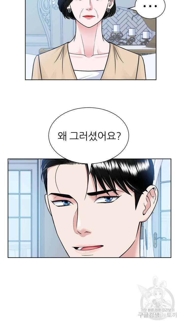 연착 44화 15