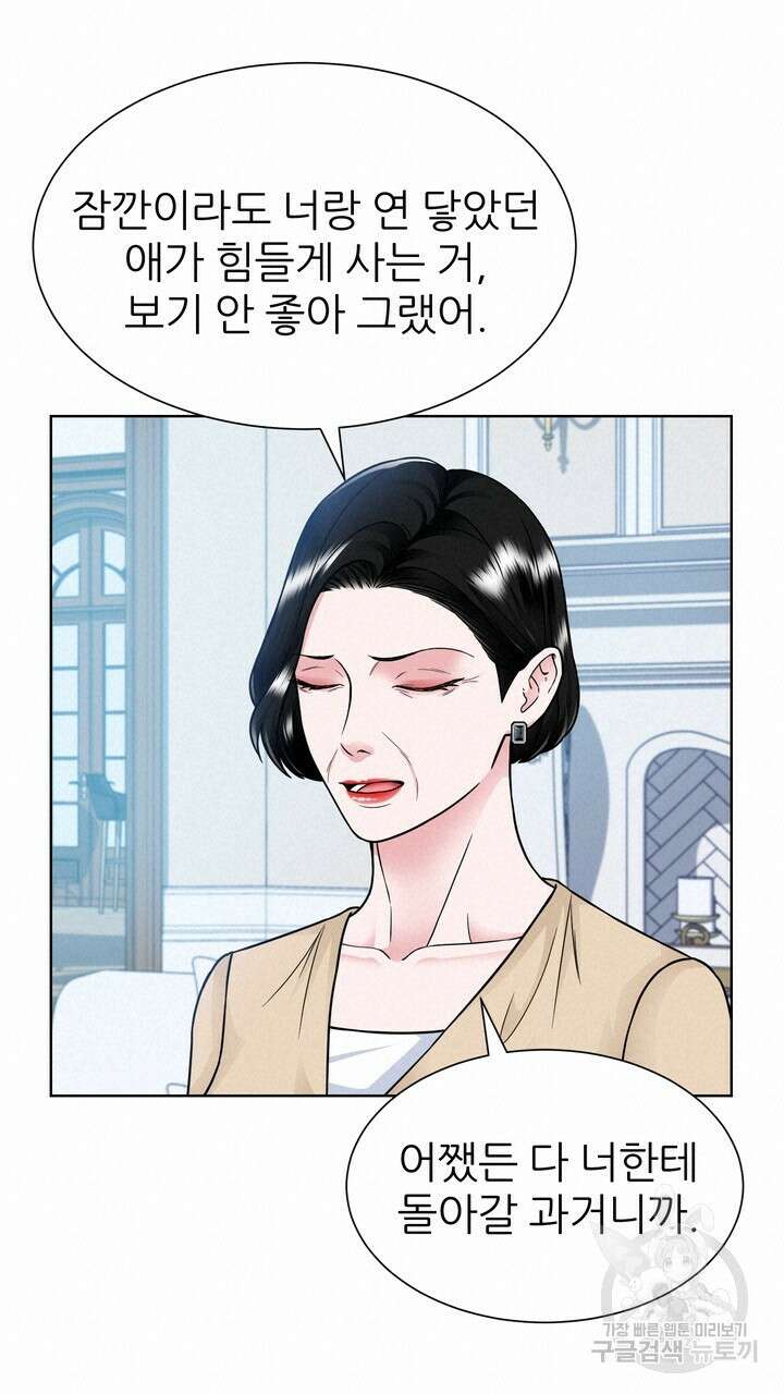 연착 44화 17