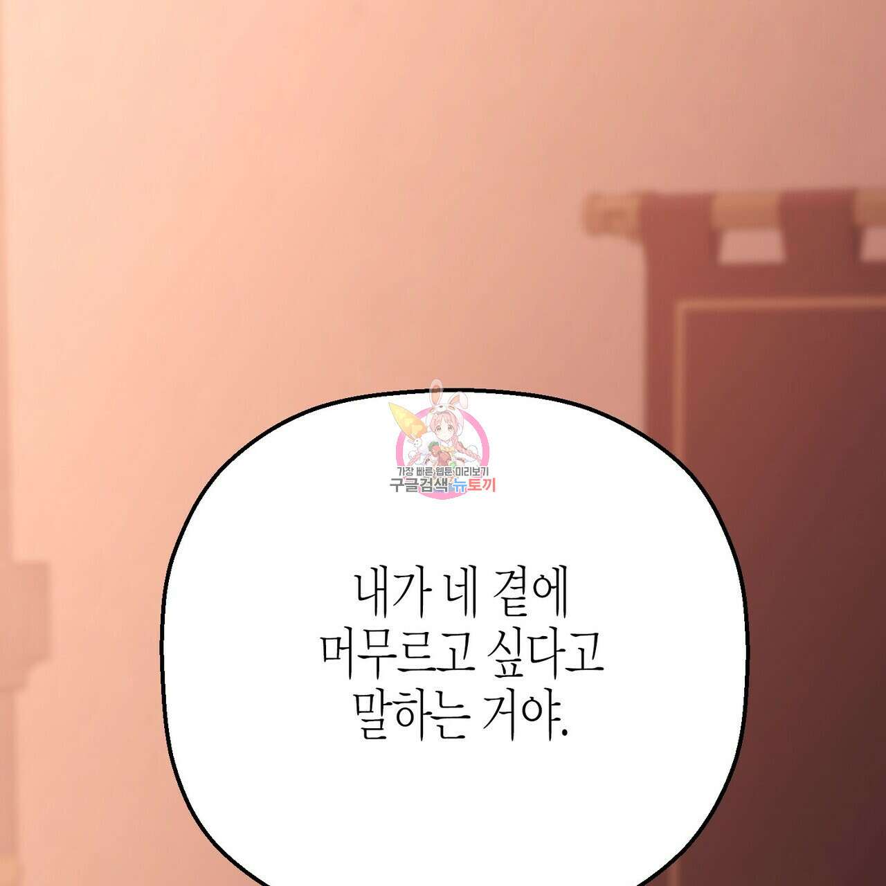 영원한 계약 64화 1