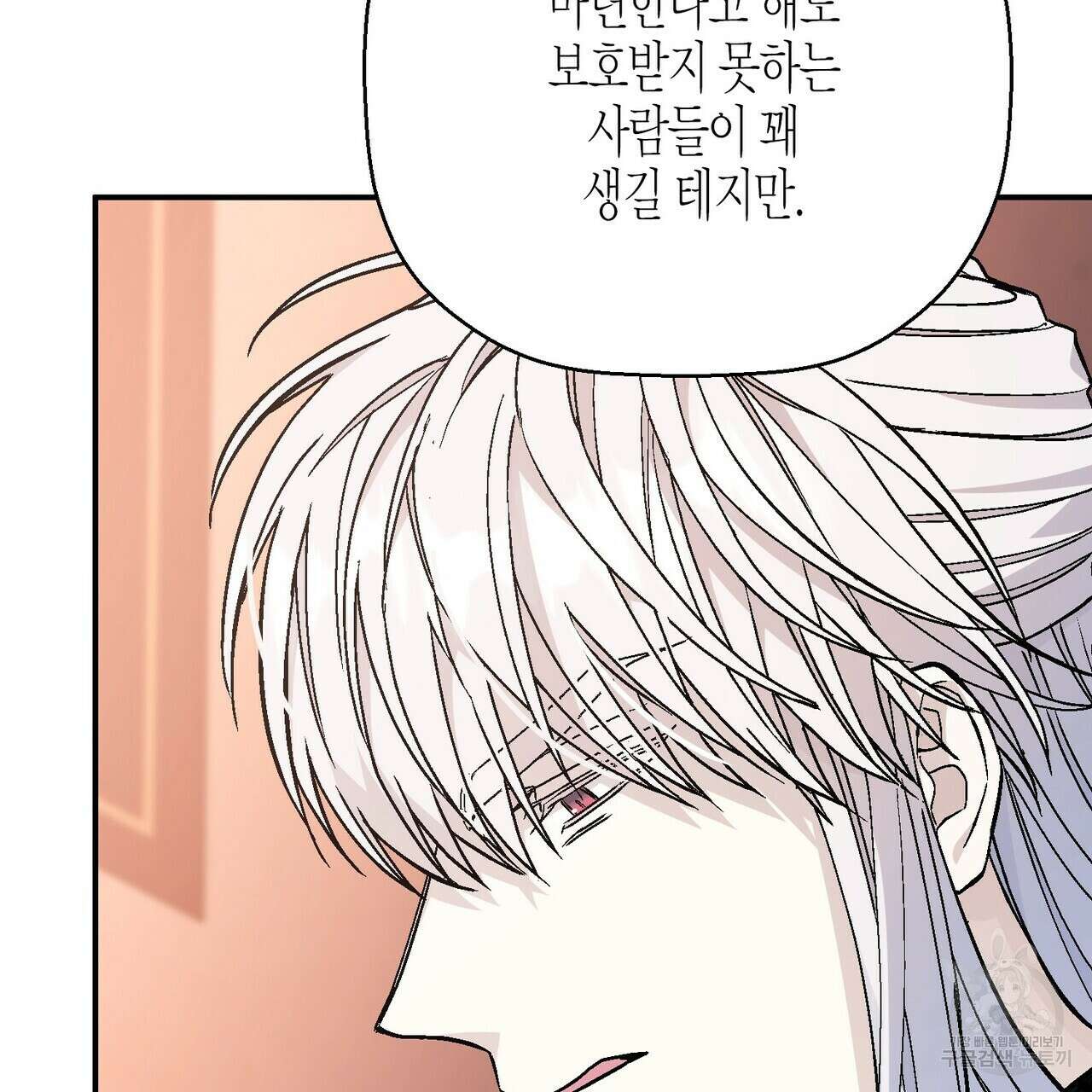 영원한 계약 64화 34