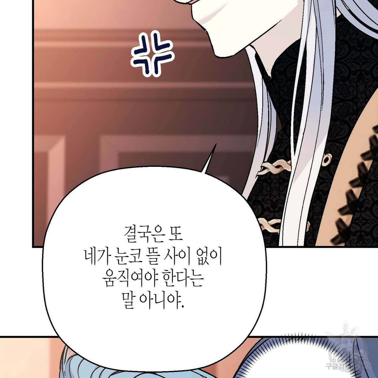 영원한 계약 64화 35