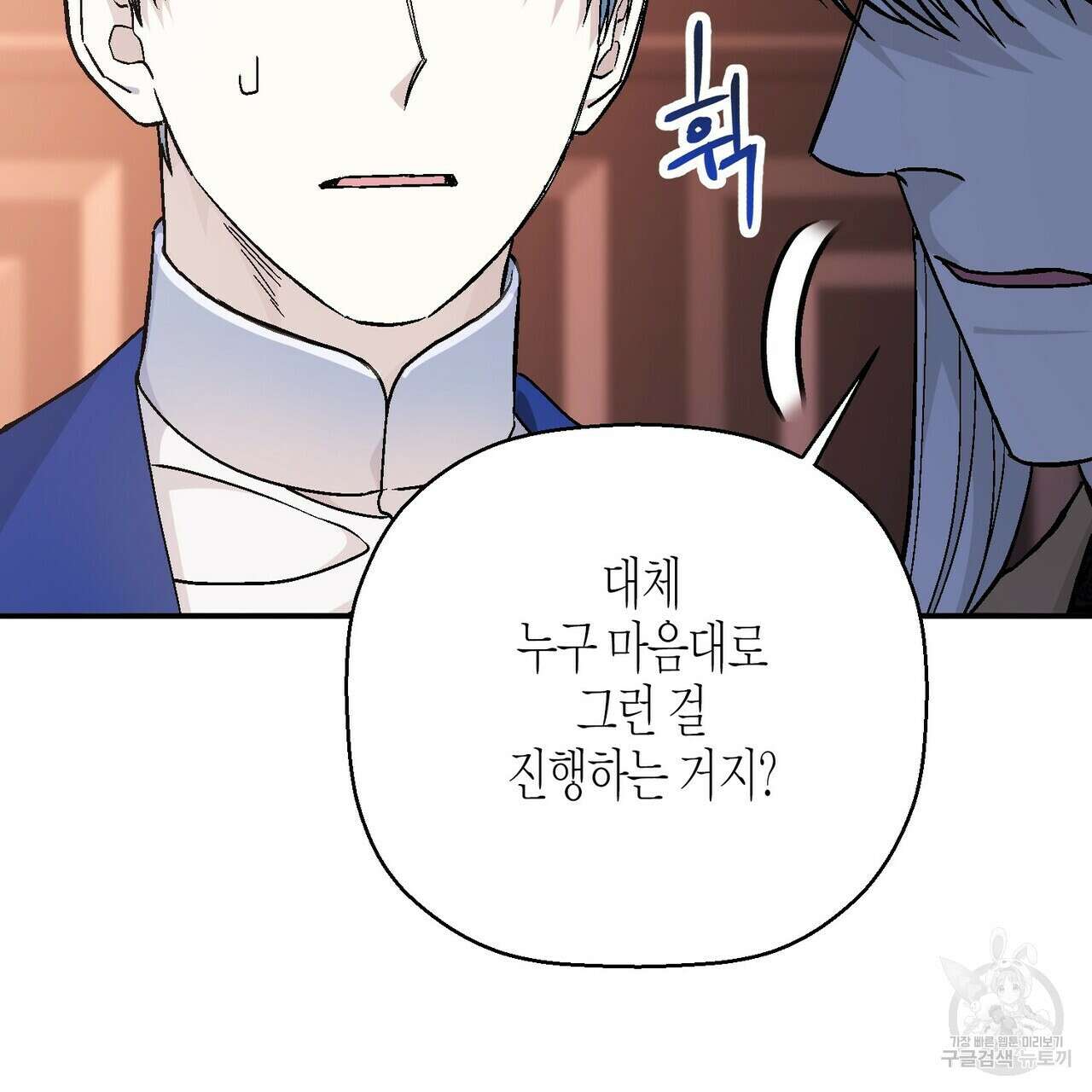 영원한 계약 64화 37