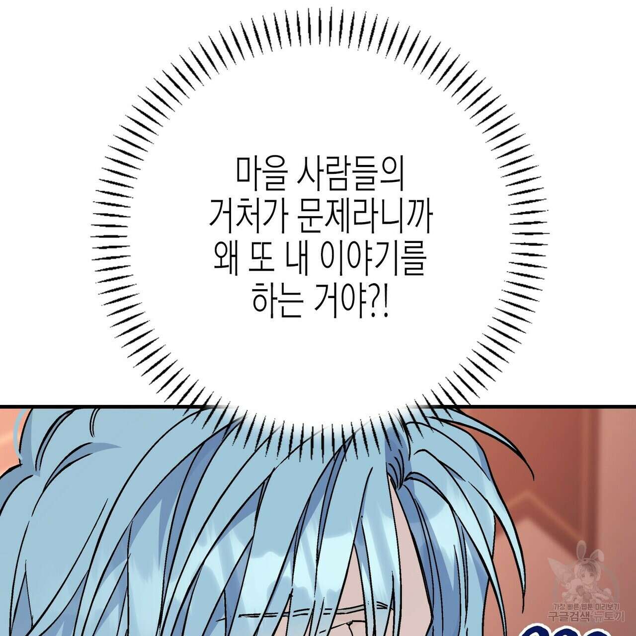 영원한 계약 64화 42