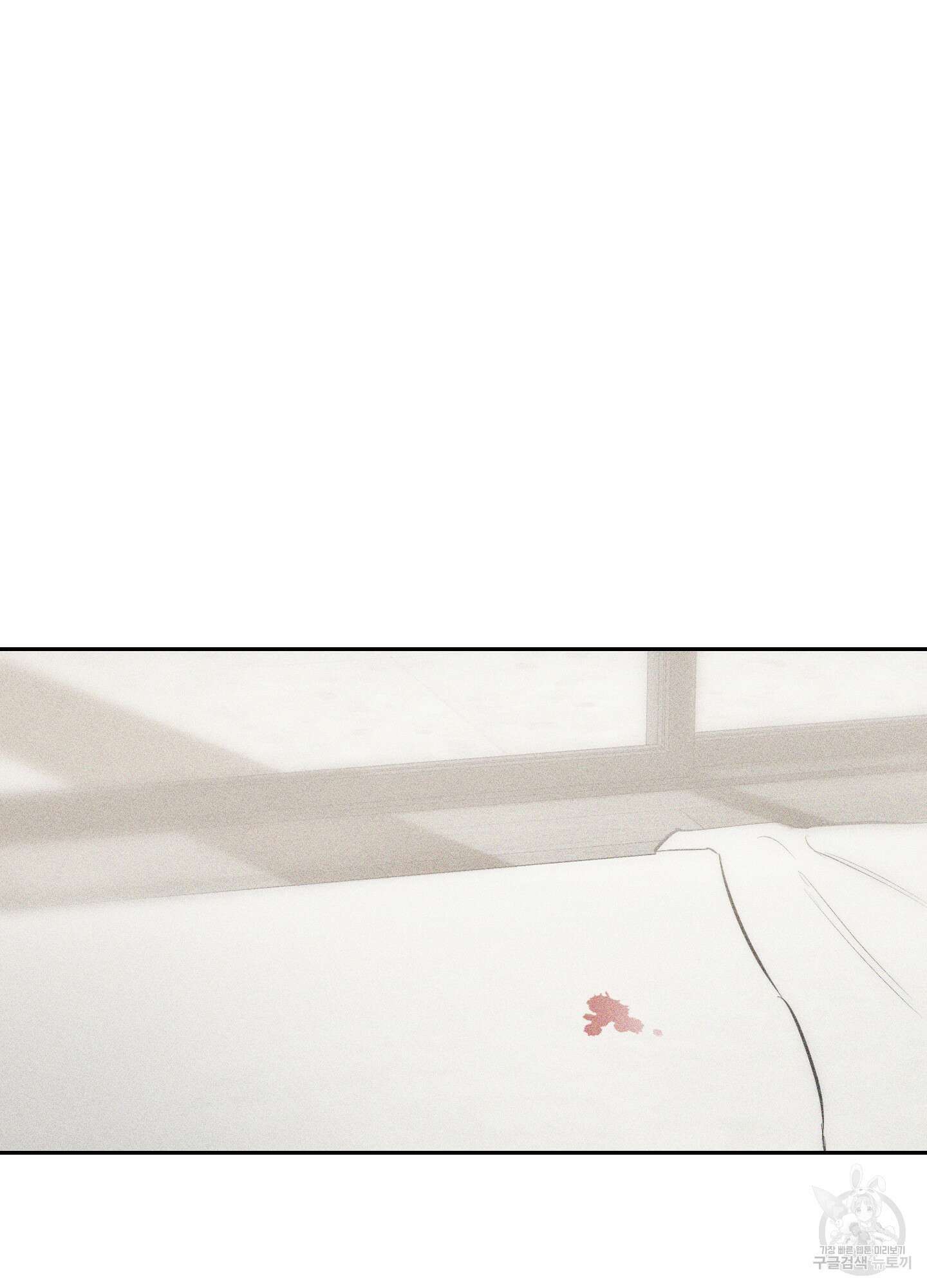 깨진 사랑의 형태 9화 4