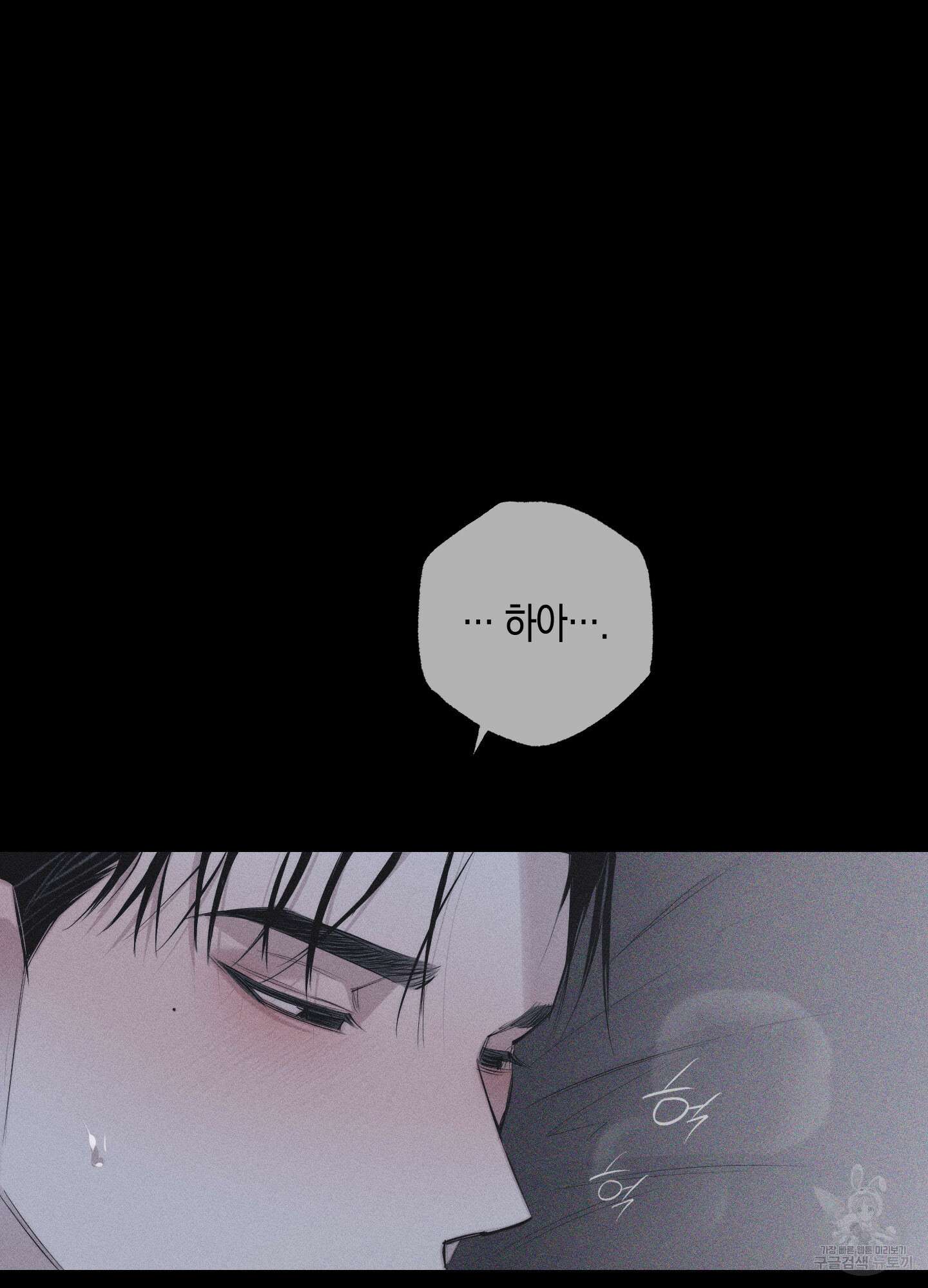 깨진 사랑의 형태 9화 10